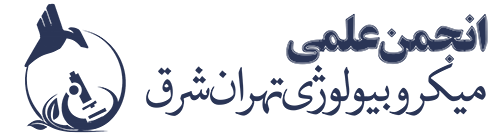 انجمن بیوتکنولوژی دانشگاه الزهرا